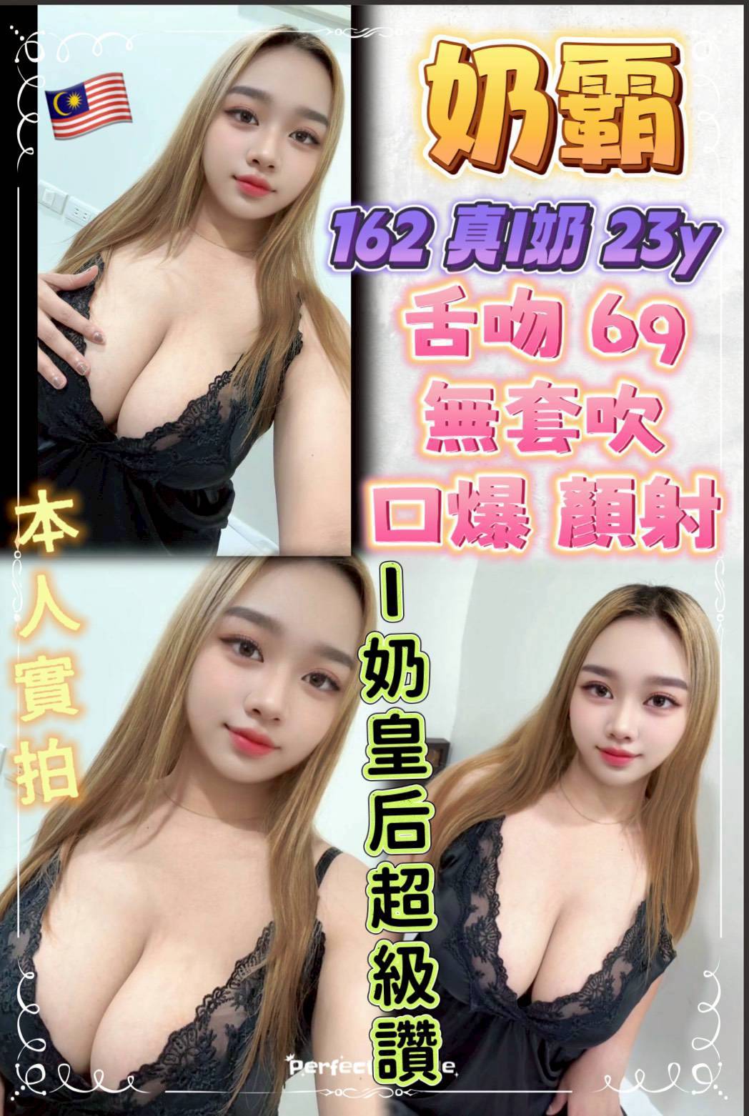 中和定點茶 性感MV模特兒 安莉 貴婦熟女